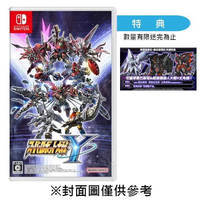 【NS】超級機器人大戰 Y《中文標準版》-2025-08-28上市
