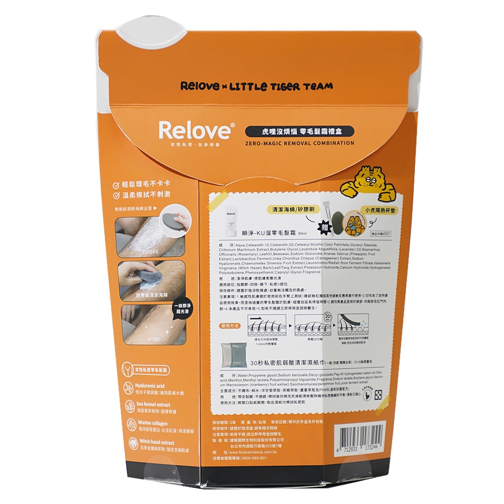 除毛霜推薦｜溫和快速，除毛不留痕- POYA寶雅線上買