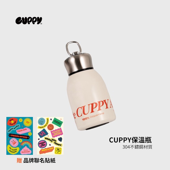 【CUPPY 咖彼】保溫瓶+聯名貼紙*2-廠商直送