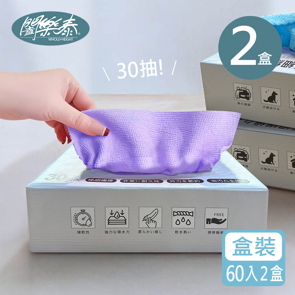 《闔樂泰》萬用清潔布-(60入/盒裝)(10747045)