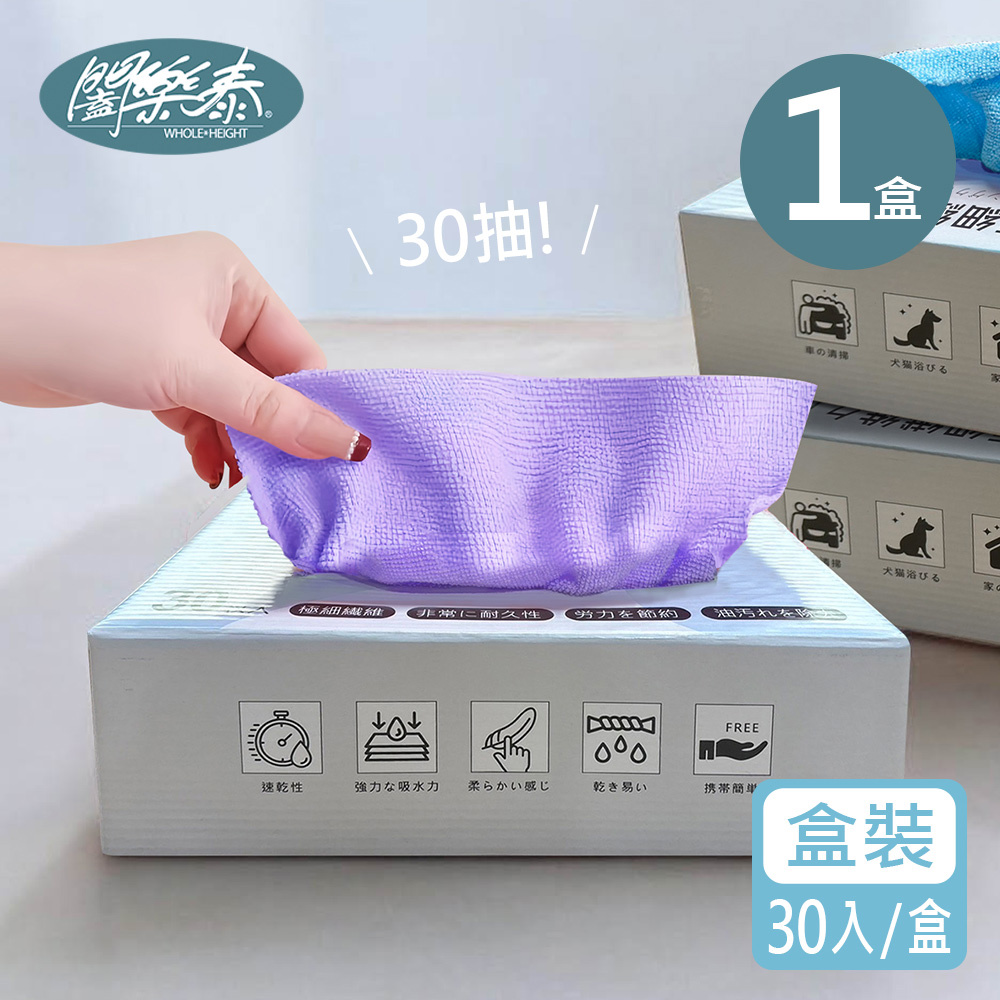 《闔樂泰》萬用清潔布-(30入/盒裝)(10747140)