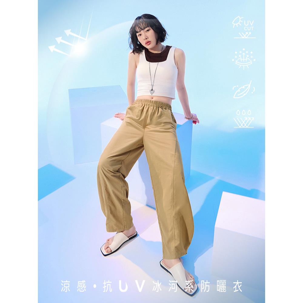 涼感．抗UV腰鬆緊冰河系防曬錐形褲