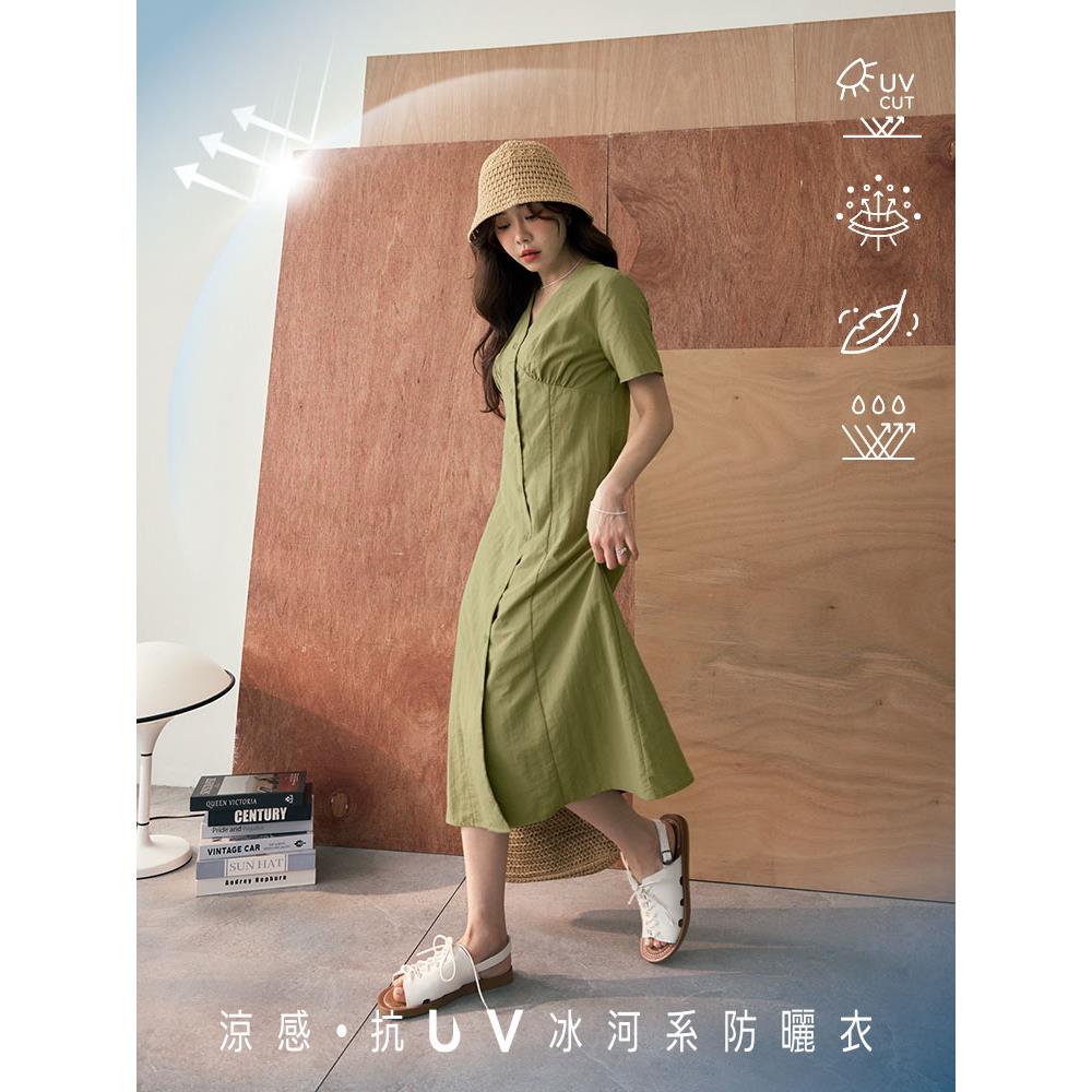 涼感．抗UV排釦V領冰河系防曬洋裝