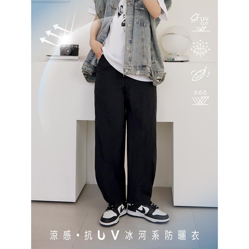 涼感.抗UV腰鬆緊冰河系防曬錐形褲