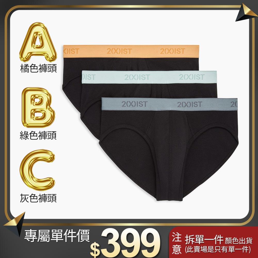 ESSENTIAL COTTON CONTOUR POUCH BRIEF 3-PACK