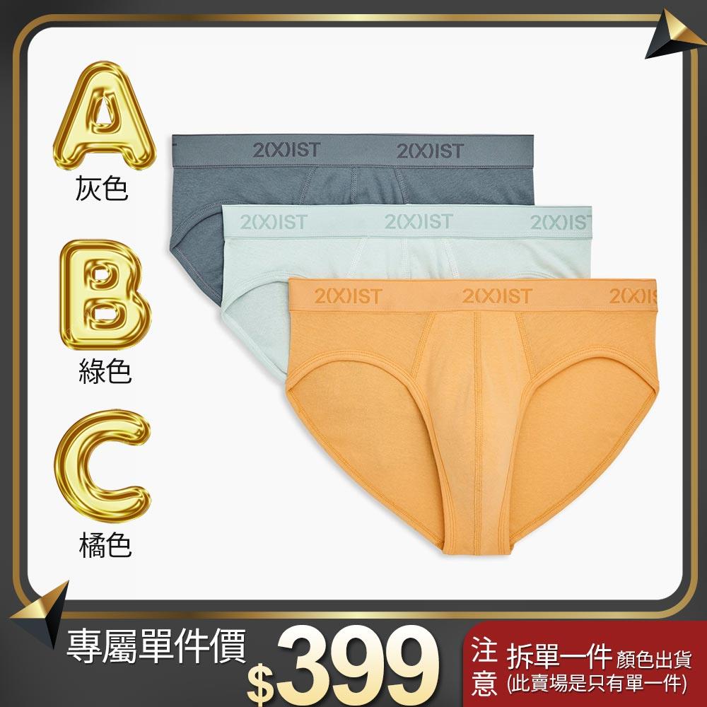 ESSENTIAL COTTON CONTOUR POUCH BRIEF 3-PACK