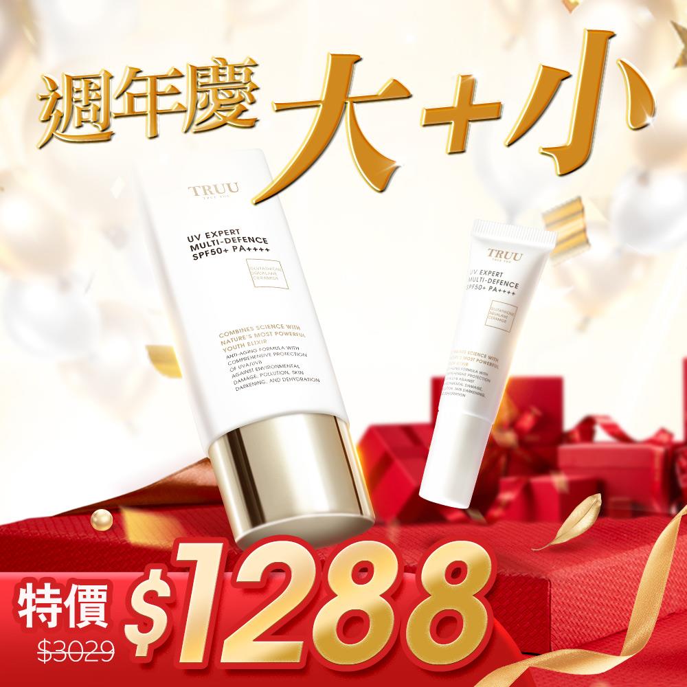 【好康大+小】高效全能水感防曬乳 【SPF50+ PA++++】50ML+10ML 或 B5輕水感純物理防曬乳【SPF50★★★★★ 】50ML+10ML 二擇一