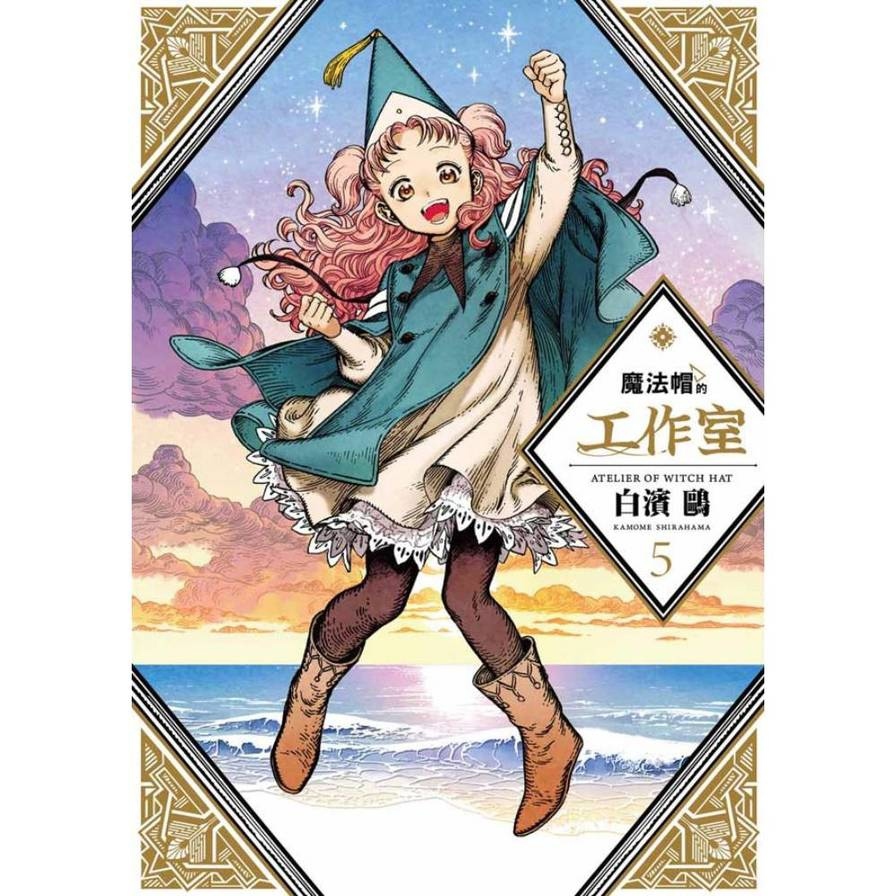 魔法帽的工作室(5)