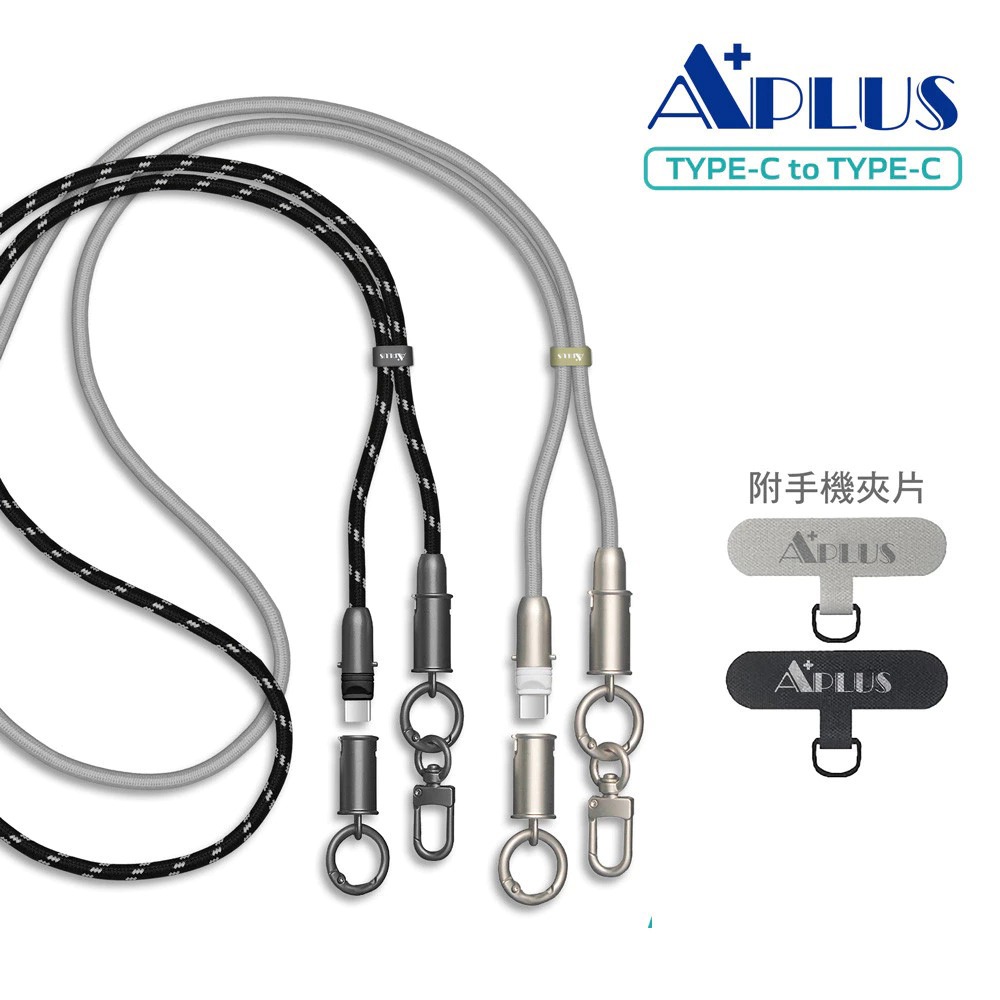 APLUS  TYPE-C 二合一編織掛繩 急速充電線-黑色/灰色