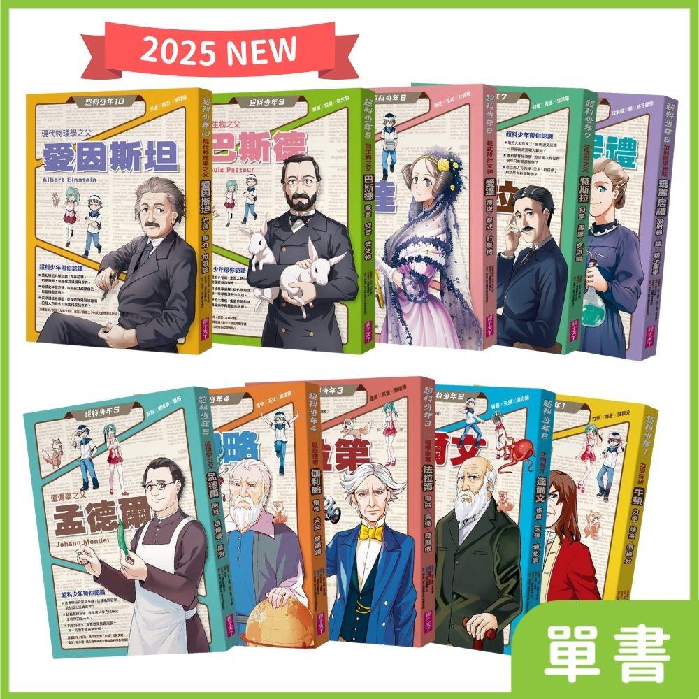 【希少】鴨志田恒世著作集　1〜8 ＋　補　計9冊 超科少年