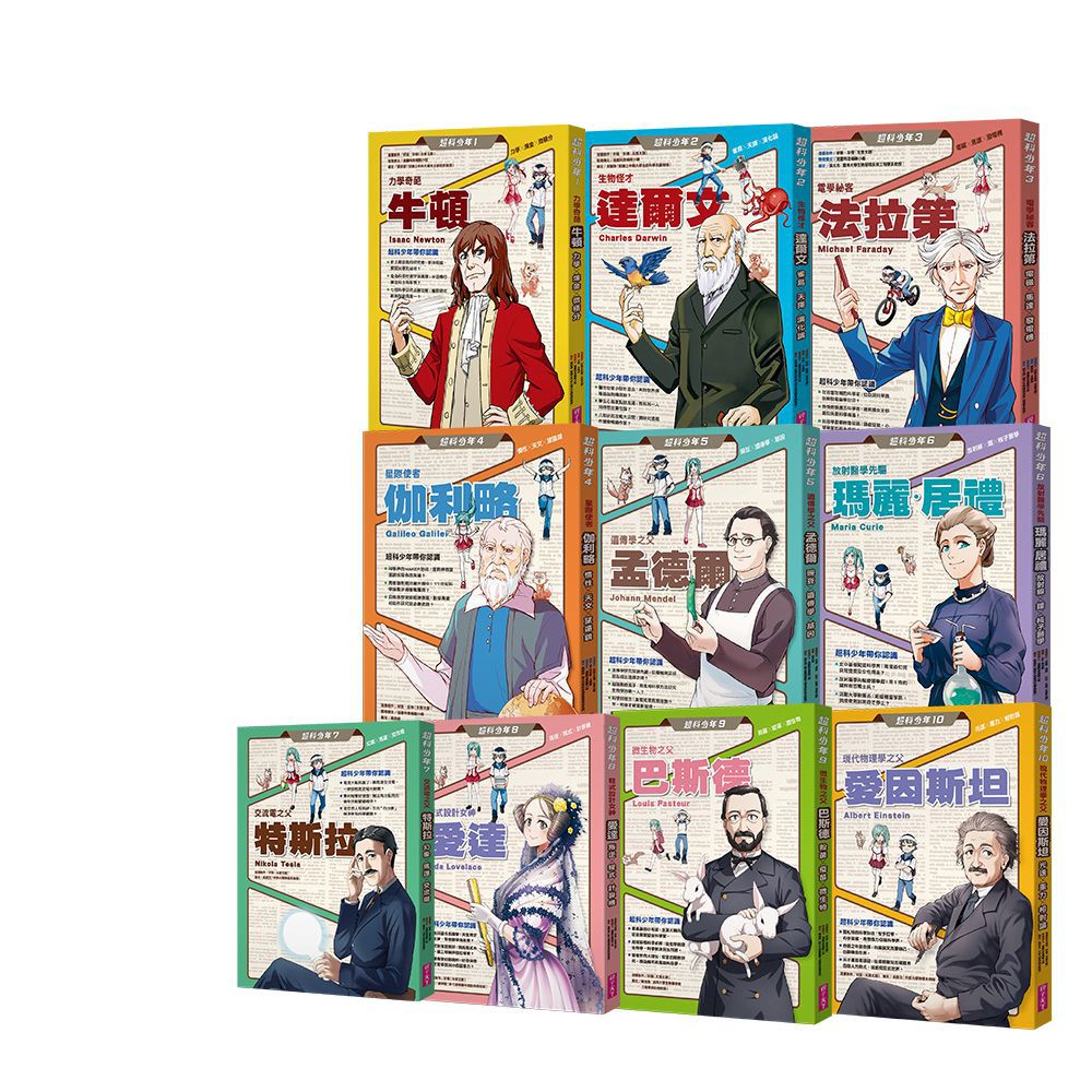 超科少年| 熱銷推薦| 親子天下Shopping