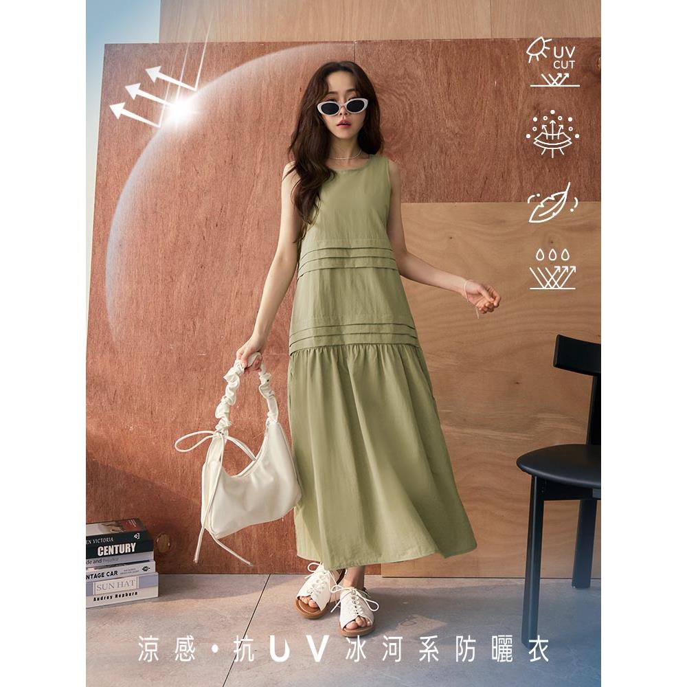 涼感．抗UV壓褶抽皺拼接冰河系防曬洋裝