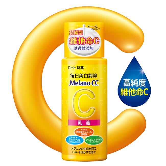 MelanoCC高浸透維他命C美白乳液120ml