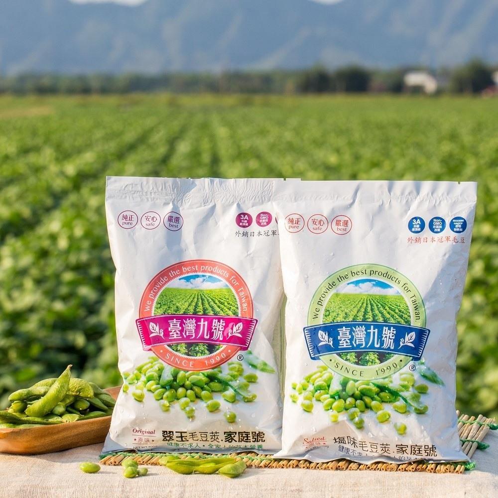 ⚡再7折↗【台灣九號】毛豆莢 400g