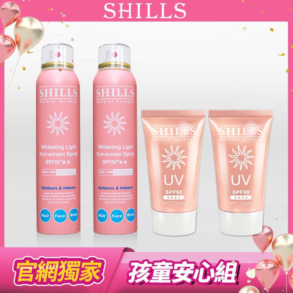 【絕對曬不黑】SHILLS很耐曬超清爽美白防曬冰鎮噴霧(SPF50+★★) 2入+SHILLS很耐曬超清爽防曬乳2入(隨機)_(共4件)