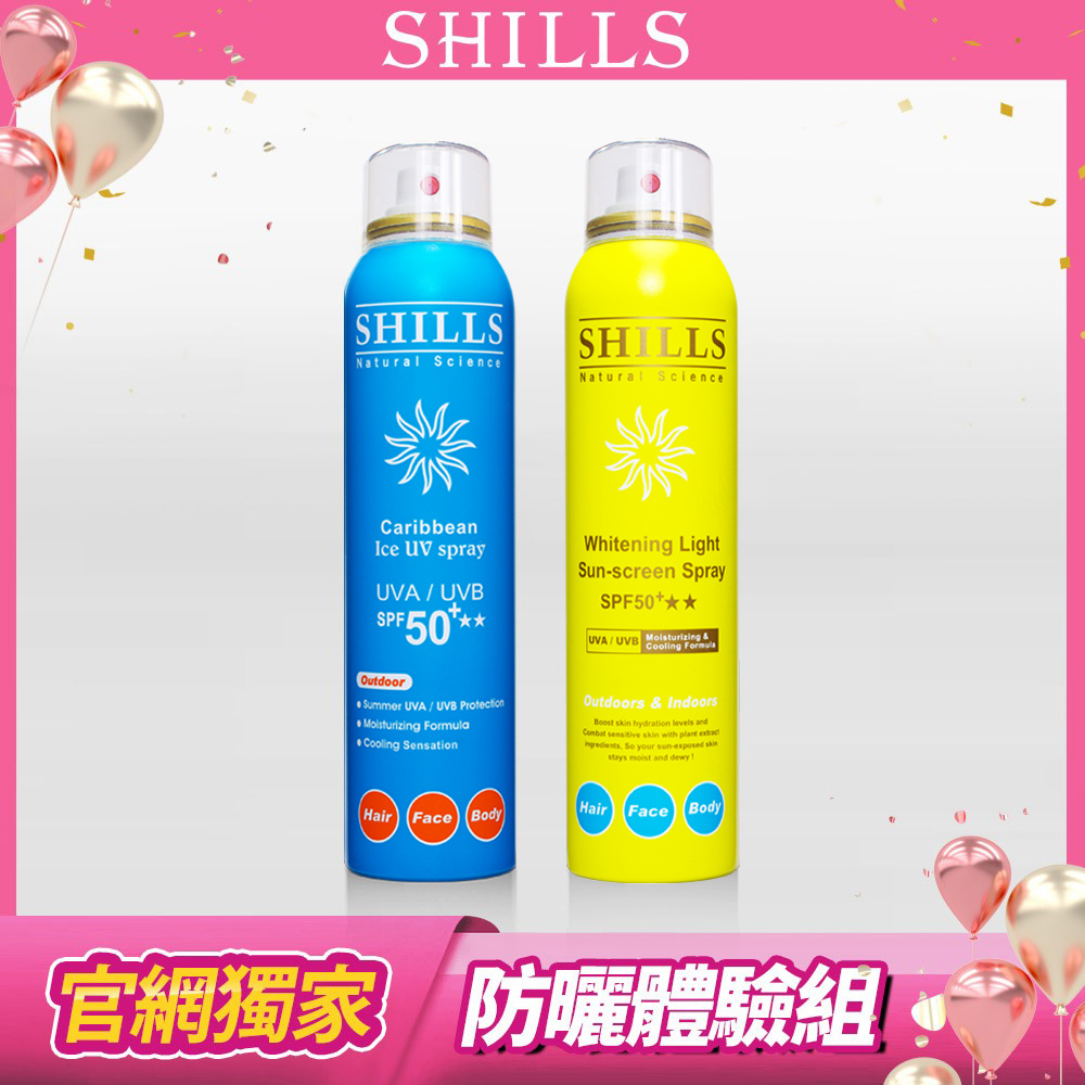 【隔絕紫外線】SHILLS很耐曬超清爽美白防曬冰鎮噴霧(SPF50+★★) 2入組(保濕藍+舒緩黃)