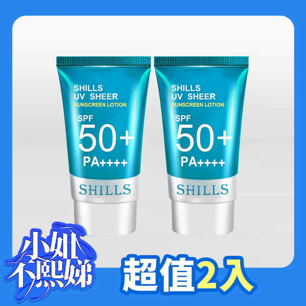 【💝買1送1💝】SHILLS舒兒絲 很耐曬水感超清爽美容液防曬凝乳*2(售價已折)