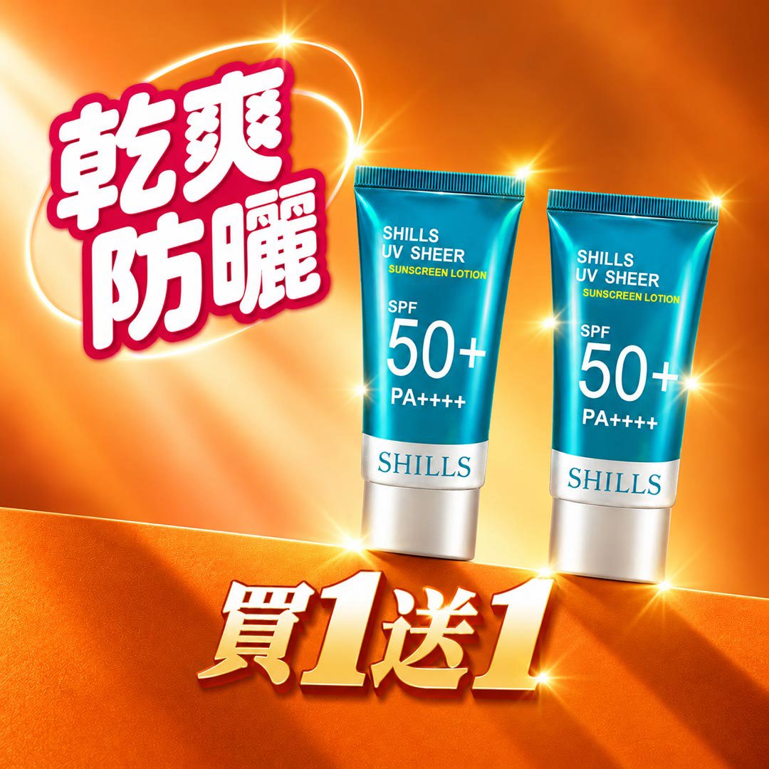 【殺破買1送1】SHILLS舒兒絲 很耐曬水感超清爽美容液防曬凝乳*2(售價已折)