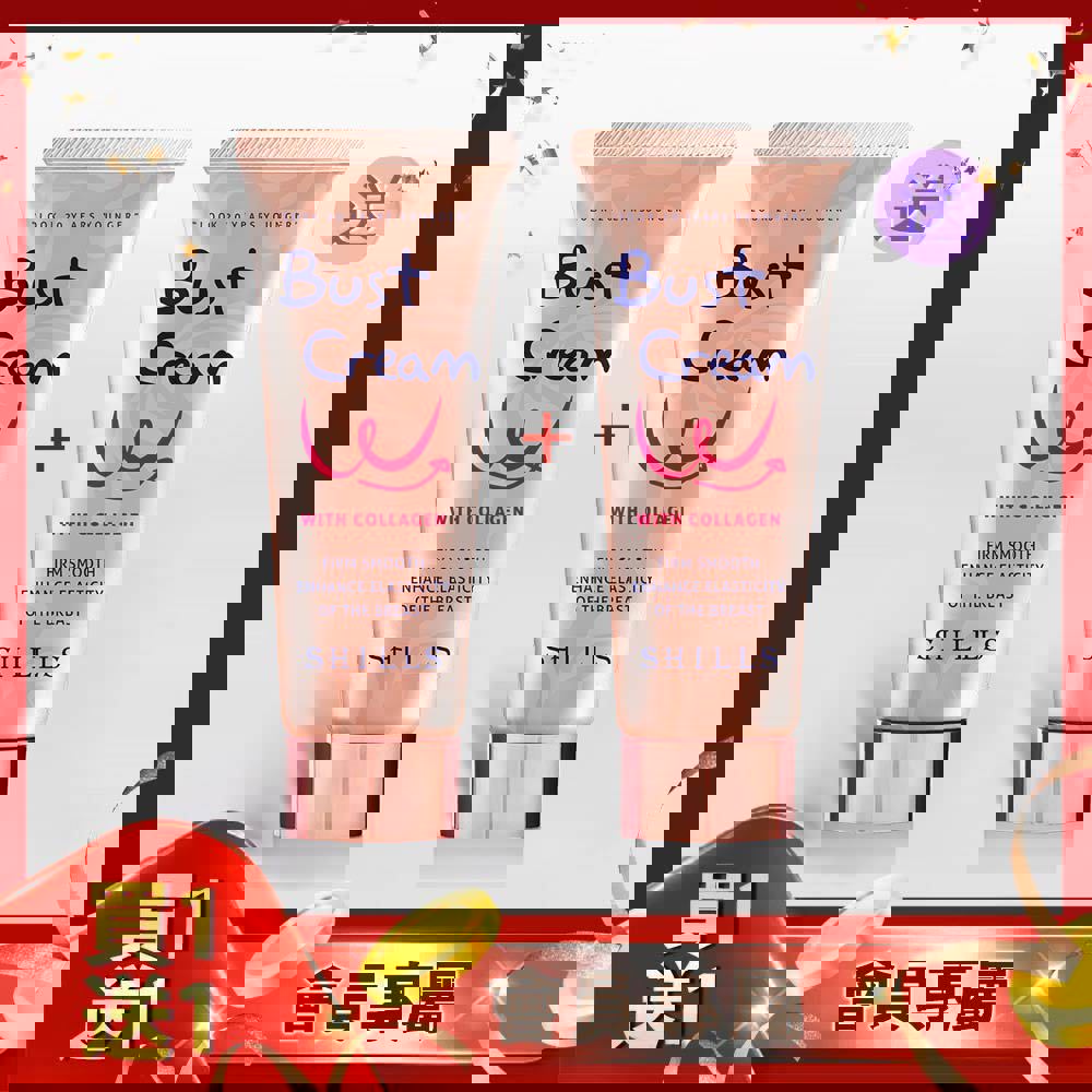 【美胸緊俏】SHILLS 舒兒絲 緊緻彈力美胸霜*2