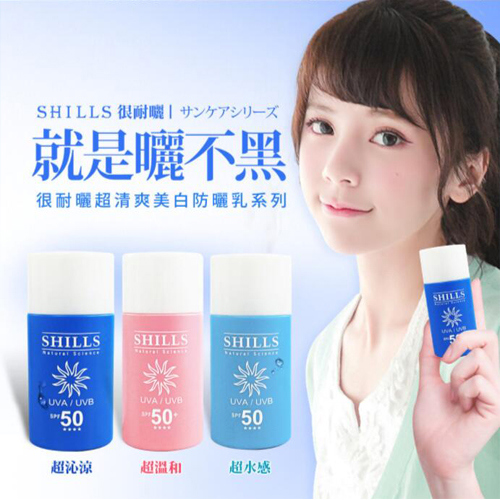 【小明星大跟班推薦】SHILLS 舒兒絲 很耐曬超清爽防曬乳(50ml)