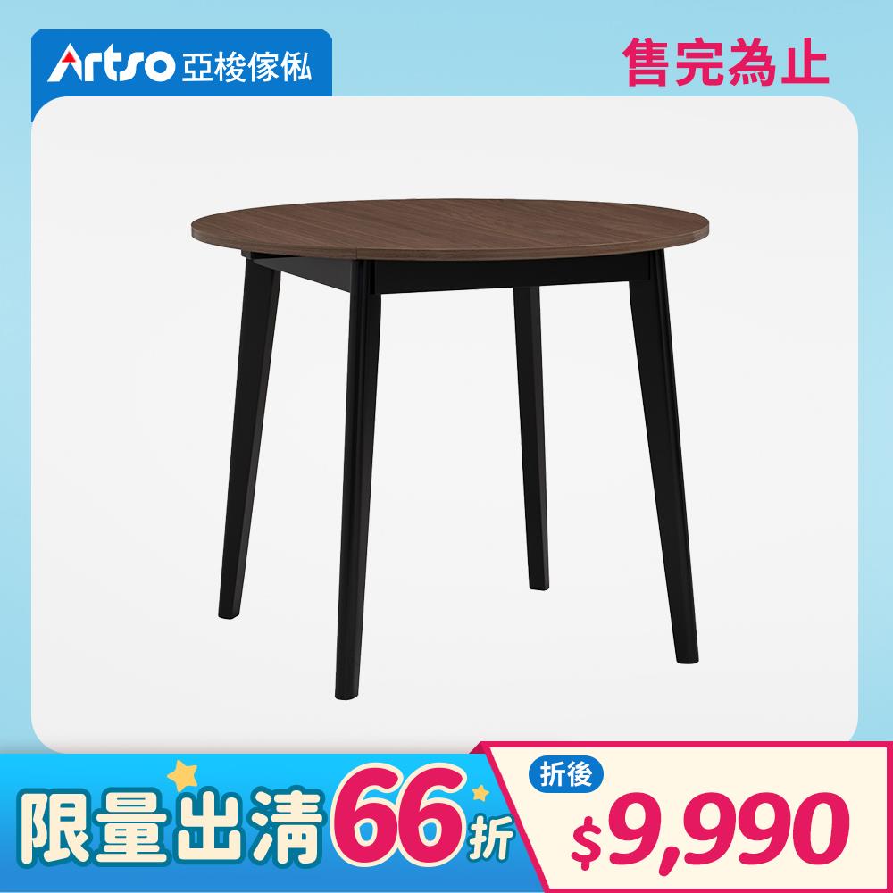 【網路獨家】OMI延伸摺疊餐桌