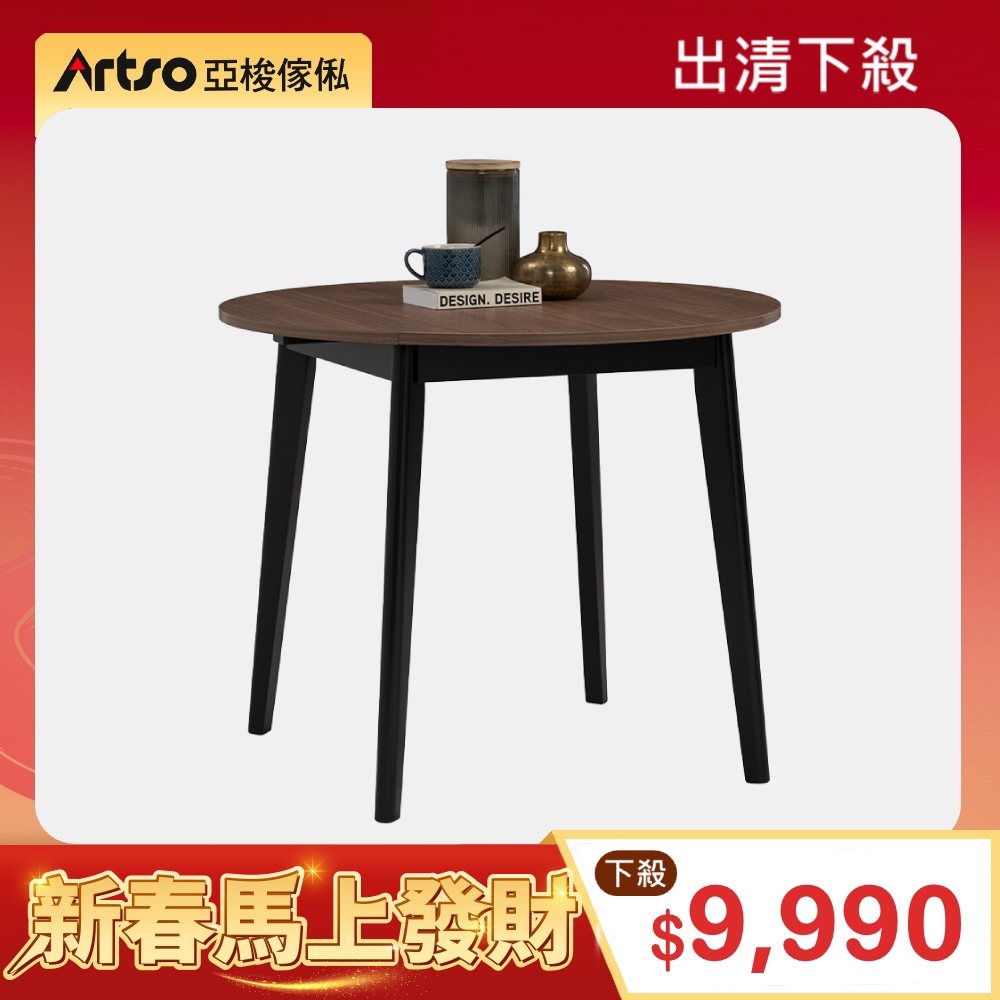 【網路獨家】OMI延伸摺疊餐桌