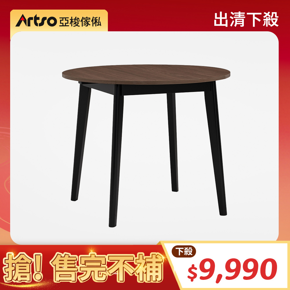 【網路獨家】OMI延伸摺疊餐桌