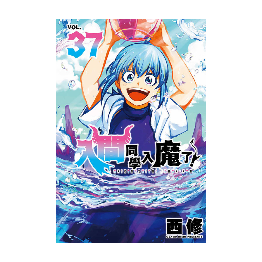 入間同學入魔了！(37)