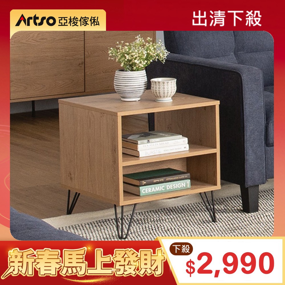 【網路獨家】MOS收納邊桌