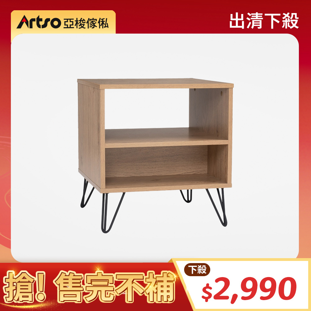 【網路獨家】MOS收納邊桌