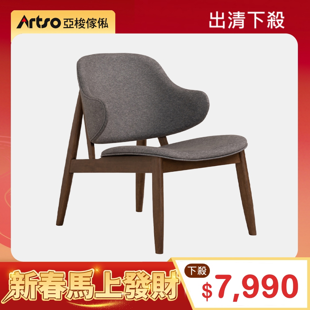 【網路獨家】SUMA 實木休閒椅