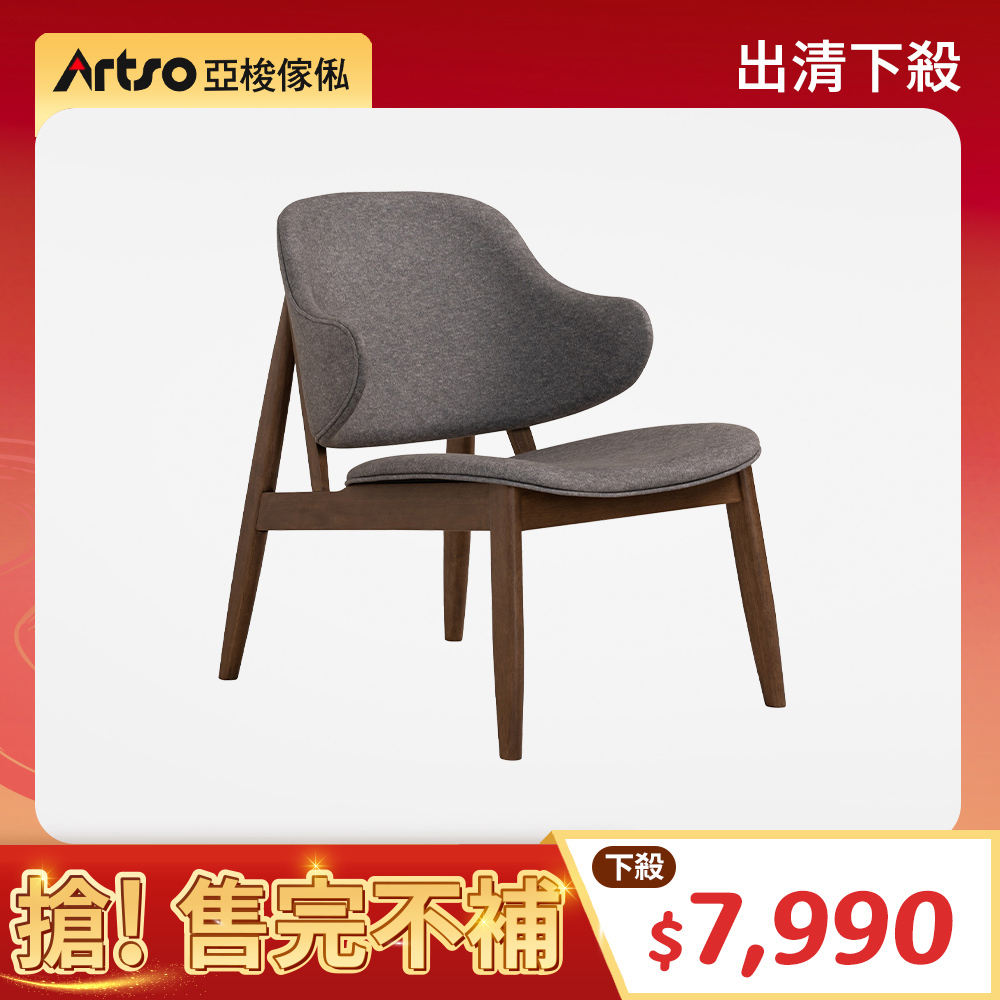 【網路獨家】SUMA 實木休閒椅