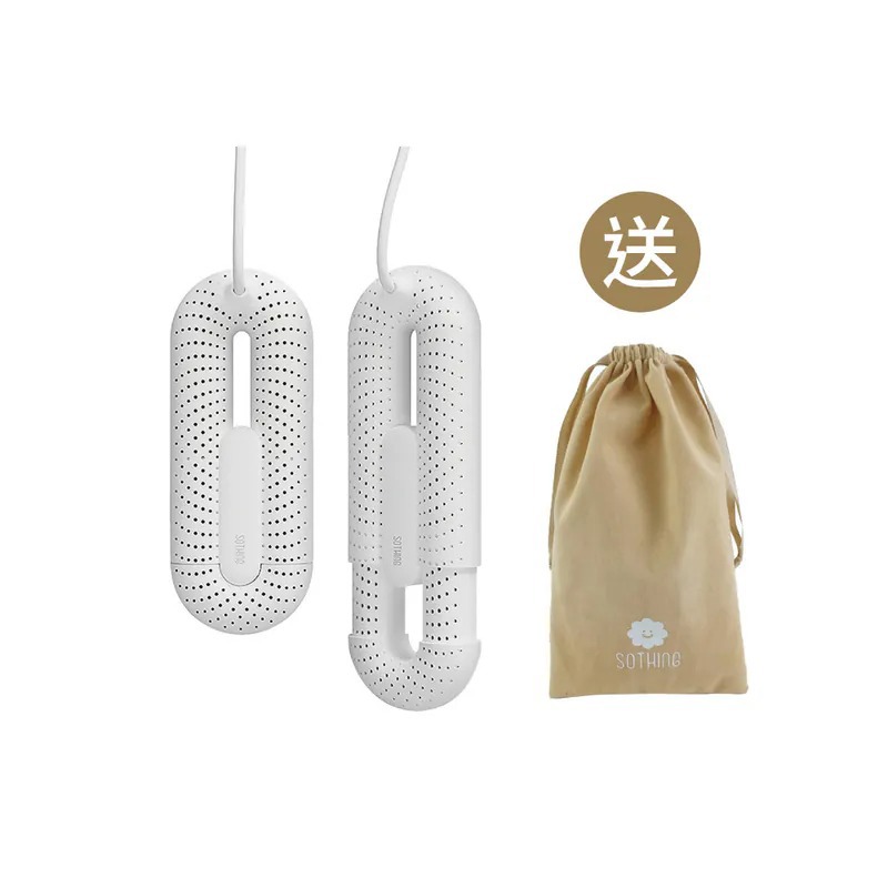 【SOTHING 向物】可伸縮烘鞋器 - 環 定時線控版 (送收納袋) 烘鞋機