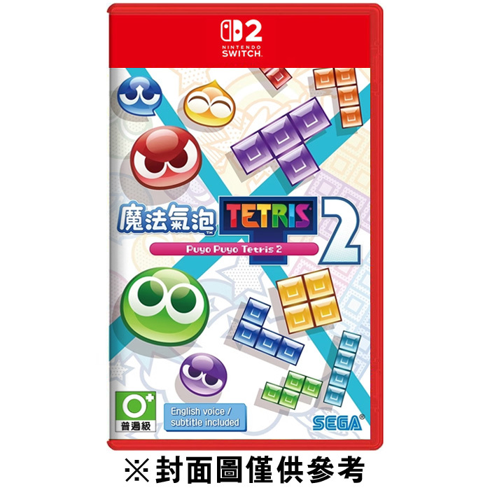 【NS2】魔法氣泡™ 特趣思™ 俄羅斯方塊™ 2S《中文版》-2025-07~09月預定上市