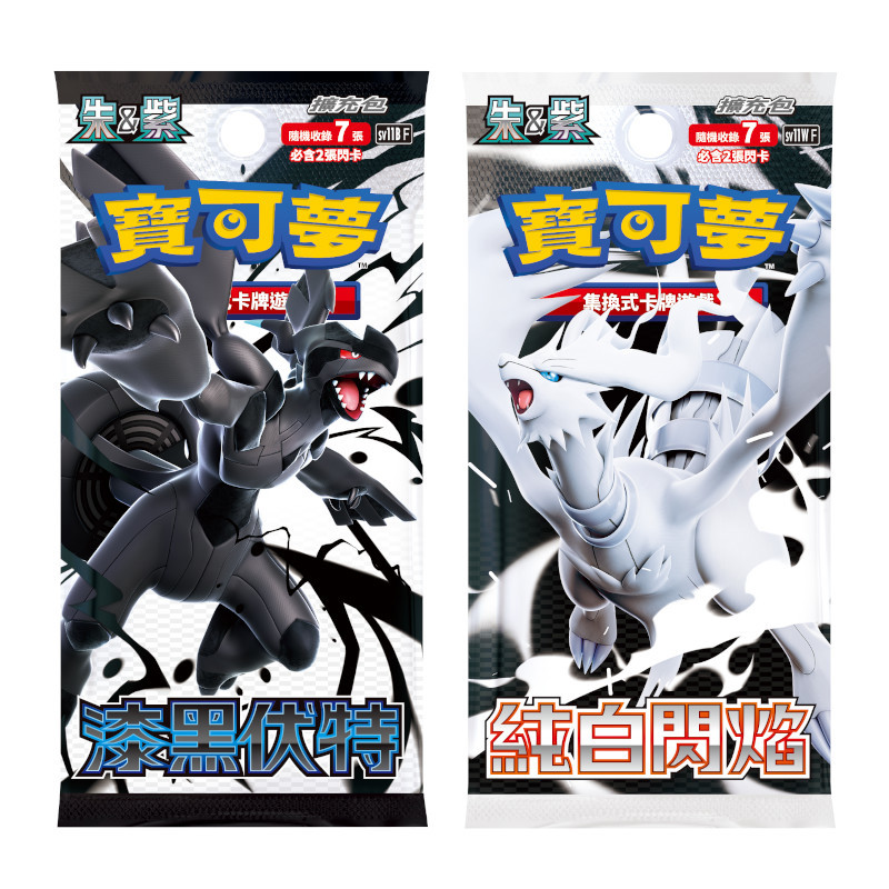 (限量)POKEMON寶可夢集換式卡牌 朱&紫 擴充包(盒裝)-漆黑伏特&純白閃焰組合 SV11
