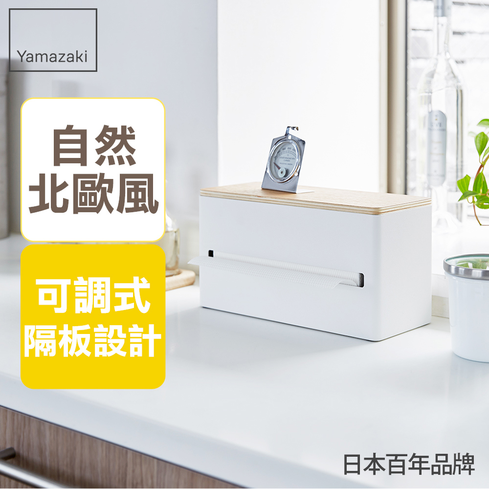 日本山崎RIN雙向兩用面紙盒(白)/面紙盒/抽取式面紙盒/面紙盒/衛生紙盒