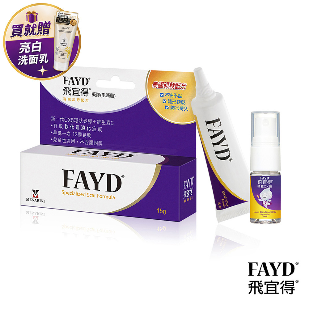 【Fayd 飛宜得】凝膠(15g)+噴霧OK繃(10ml)