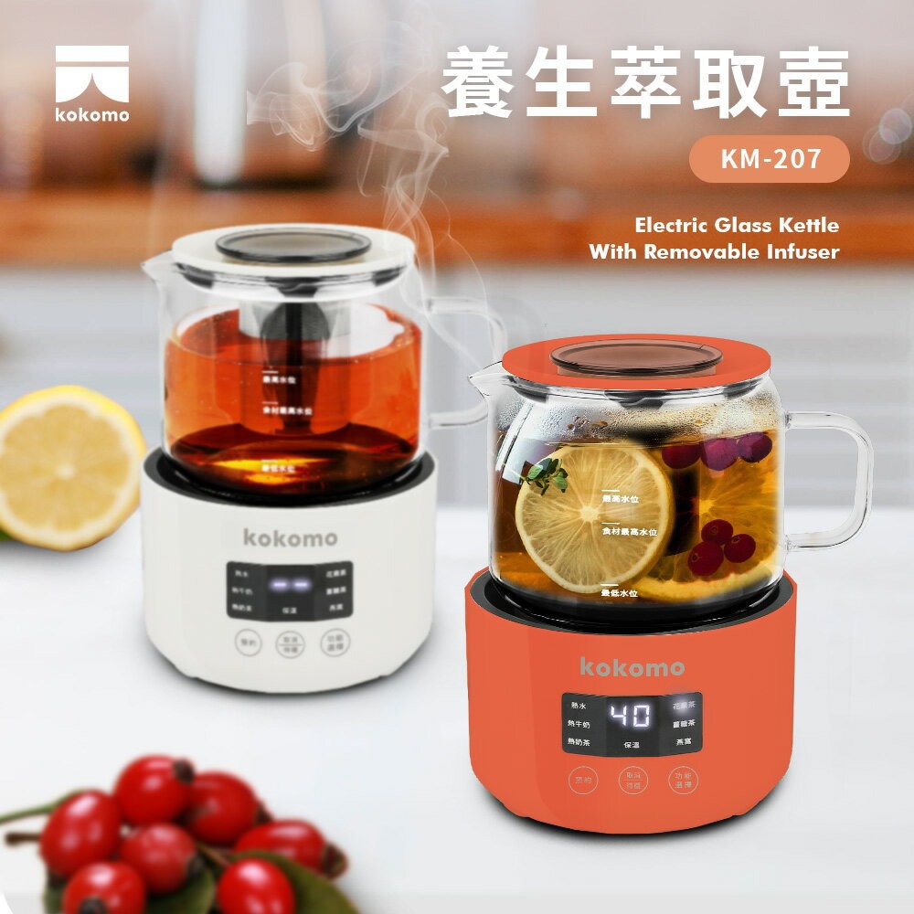 【kokomo】養生萃取壺KM-207(橘/白)-廠商直送
