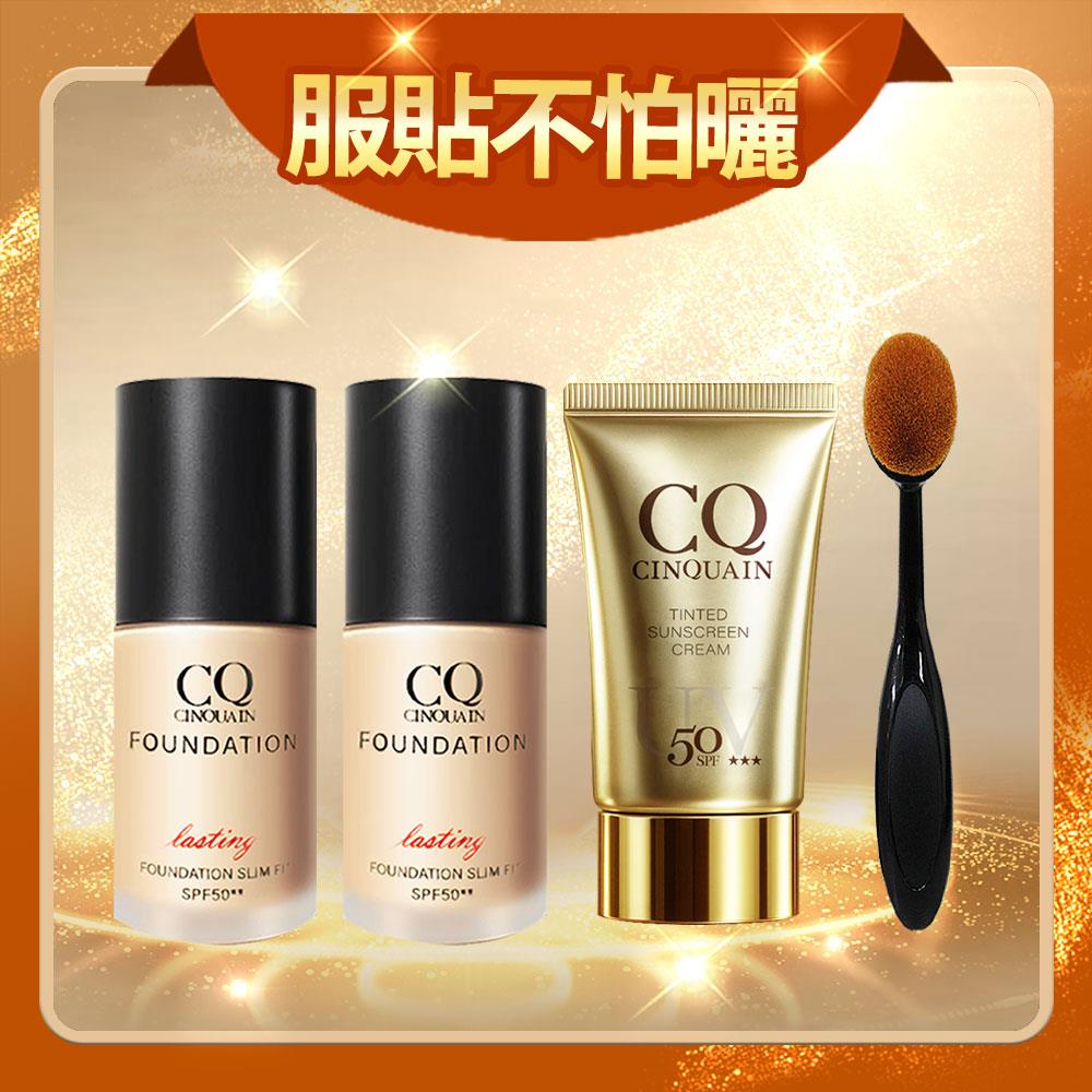 【隔離美肌組 買2送2】CQ思珂 3D光感精華粉底 2入 送「防曬精華(任選)+布丁粉底刷」-巴鈺推薦