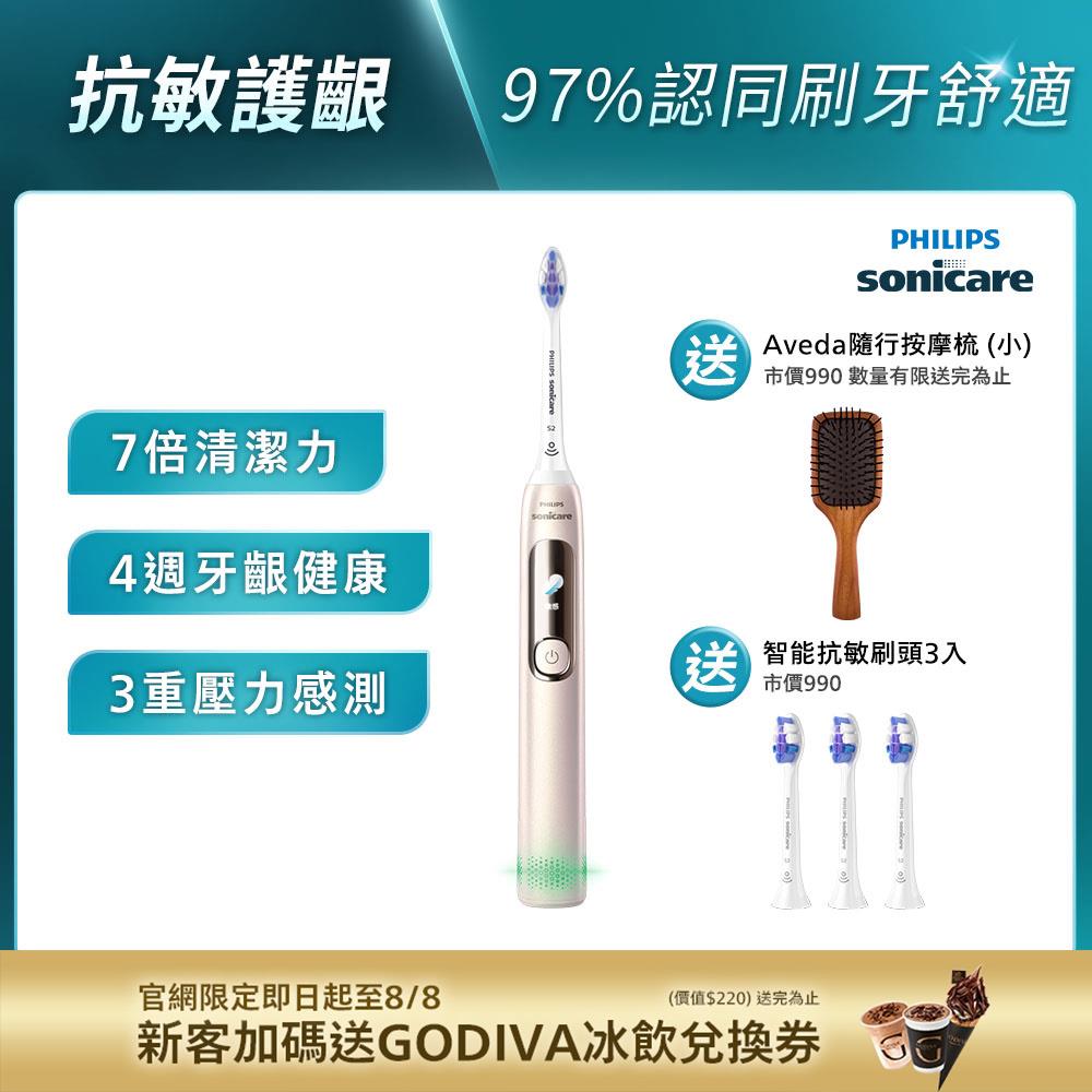 ★新品送5刷+Aveda按摩梳★飛利浦Sonicare抗敏Pro 鑽石智能音波電動牙刷(HX3892/02)