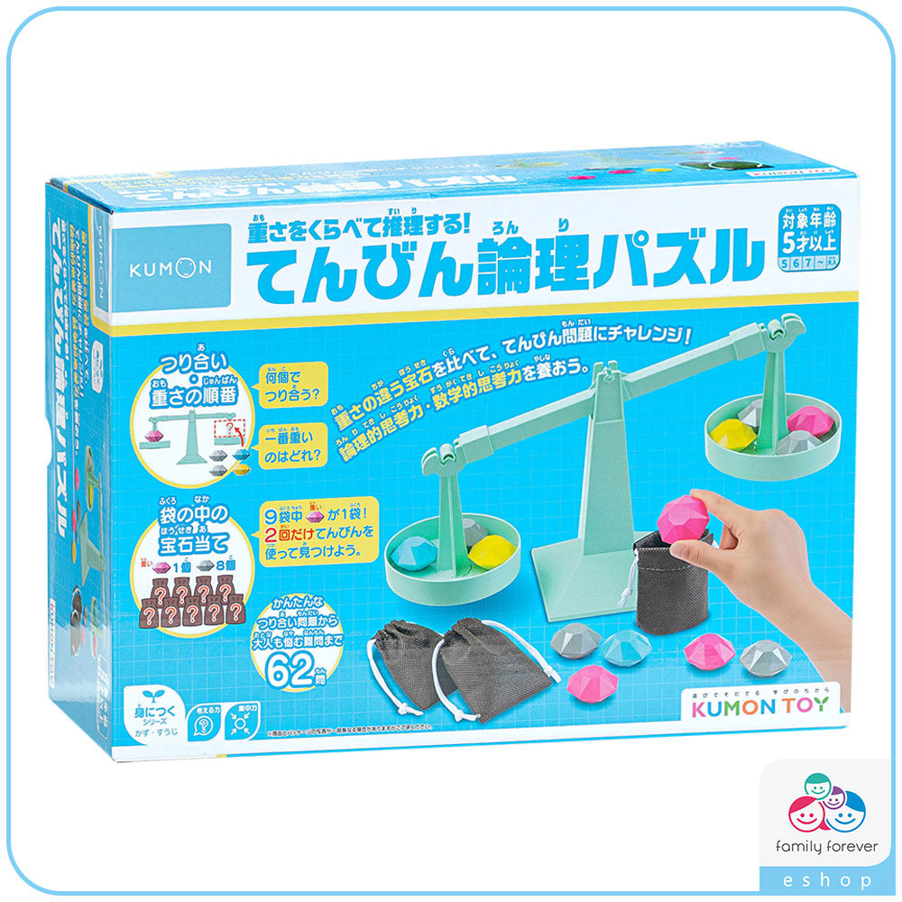 【新品上市】日本KUMON TOY 重量推理!天平解謎