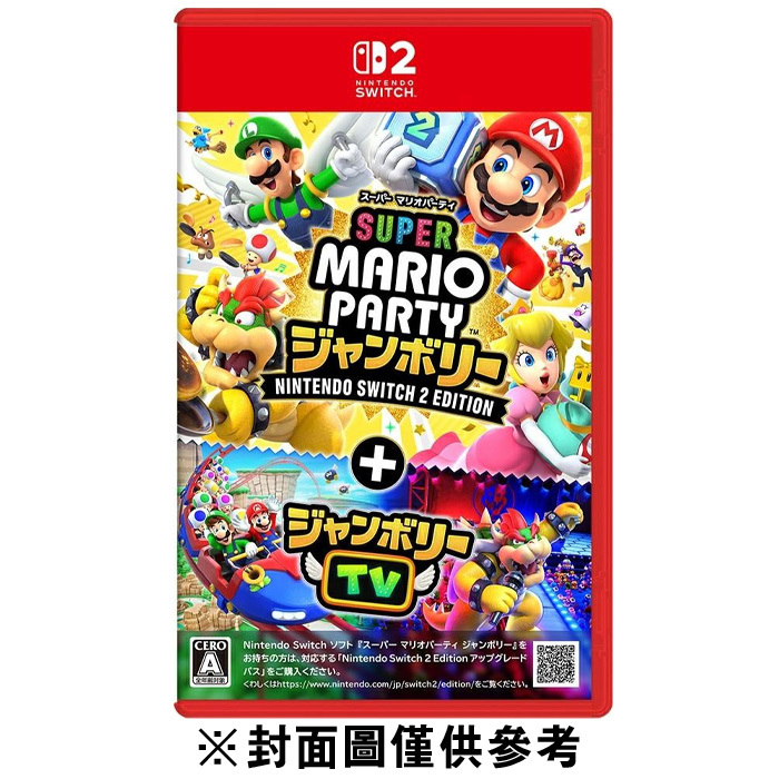 【NS2】超級瑪利歐派對 空前盛會 + 空前盛會TV《中文版》-2025-07-24上市