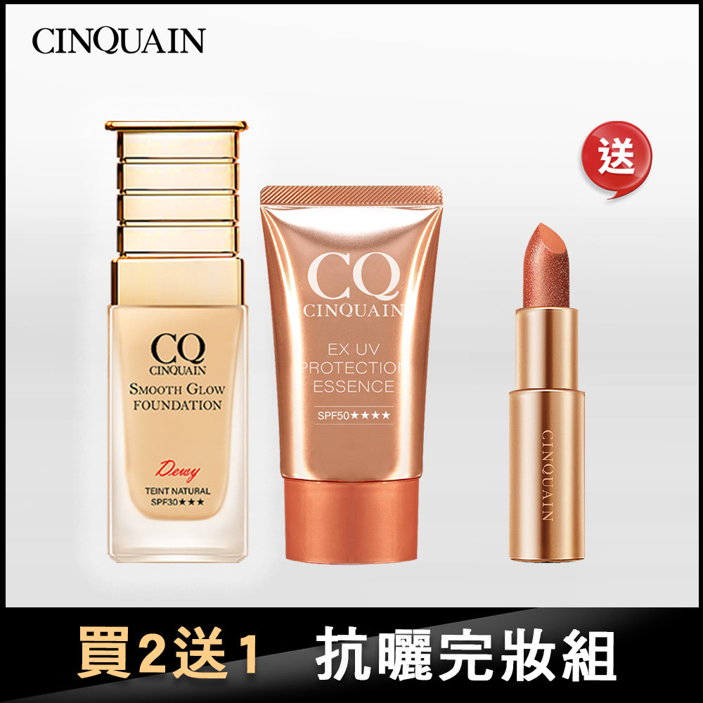 【水潤無瑕】CQ思珂 星魅光透水潤粉底+超水感高效防曬精華SPF50★★★★ 送晶璨唇膏