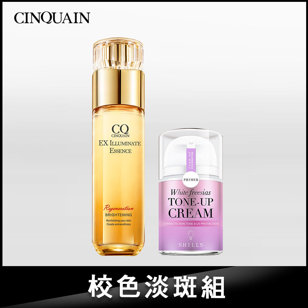 【去黃煥白】CQ思珂 璀璨光金箔活膚露(小仙露)+ 【蠟黃必備】SHILLS舒兒絲 抗UV美白濾鏡素顏霜(小蒼蘭)