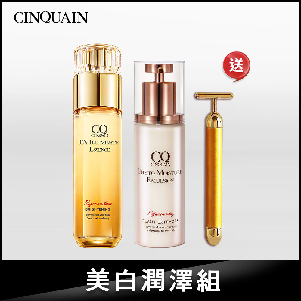 【驅斑修復】CQ思珂 璀璨光金箔活膚露(小仙露)+全能乳草本滋養光澤精華乳+ 送 黃金T棒按摩儀-小姐不熙娣推薦