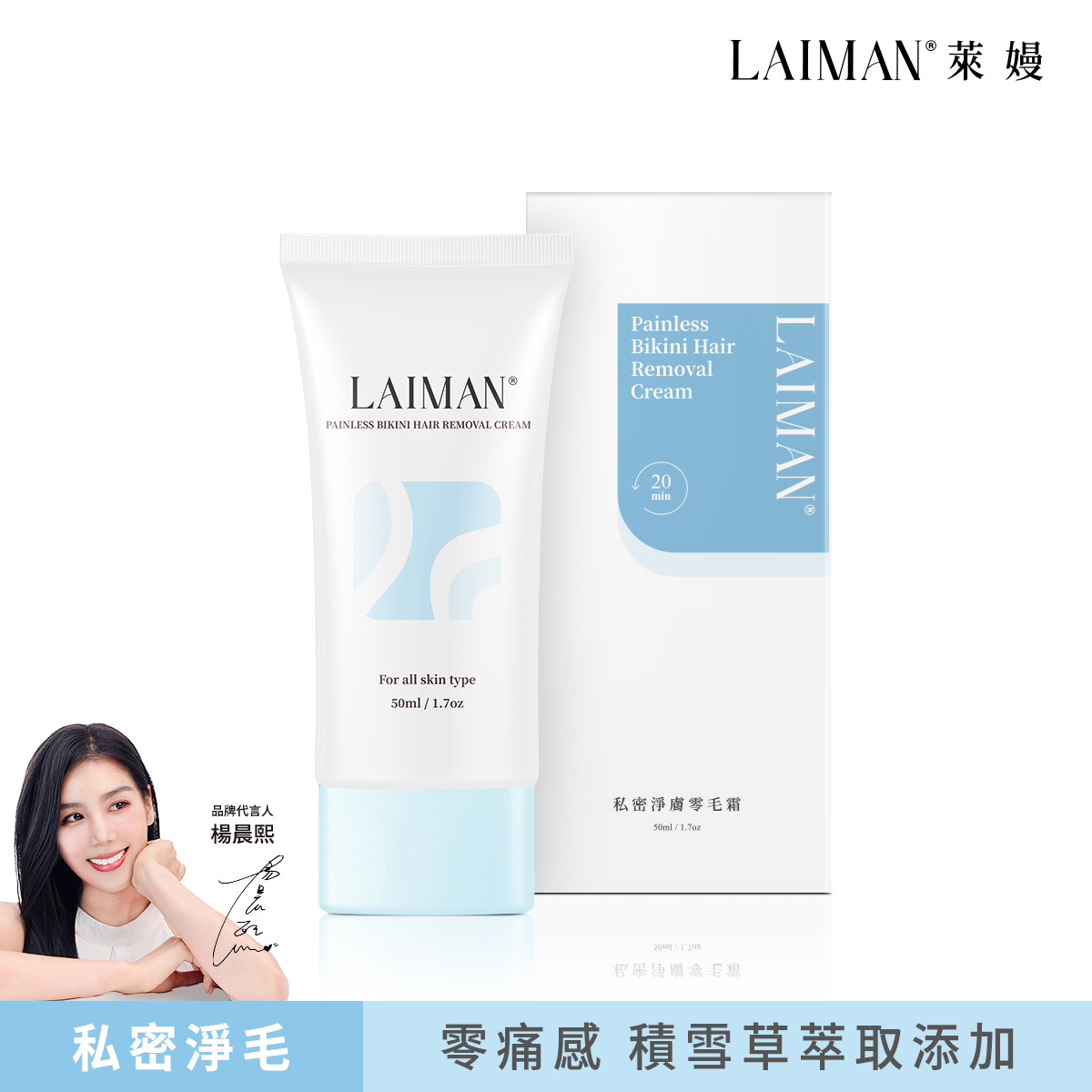 除毛霜推薦｜溫和快速，除毛不留痕- POYA寶雅線上買