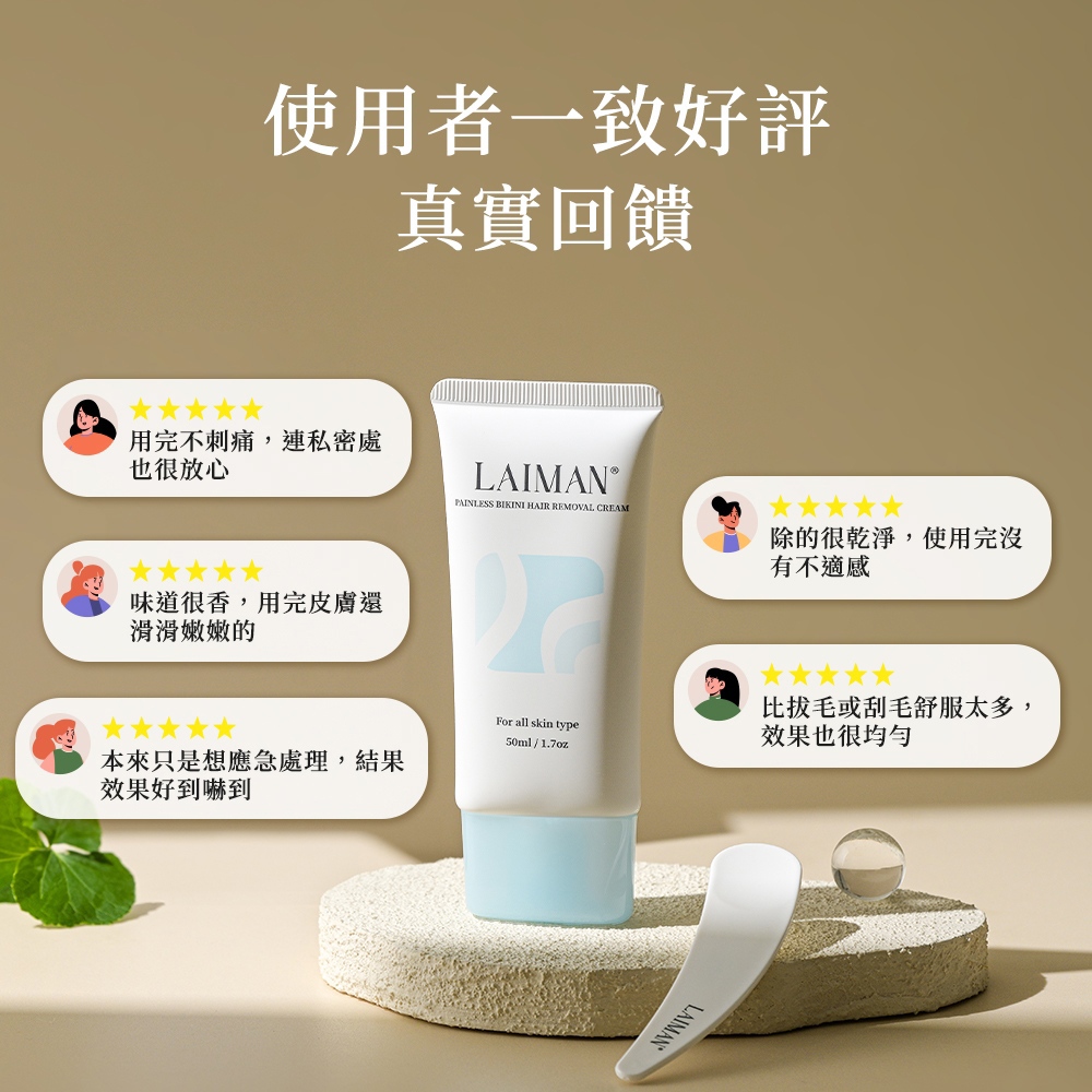 除毛霜推薦｜溫和快速，除毛不留痕- POYA寶雅線上買