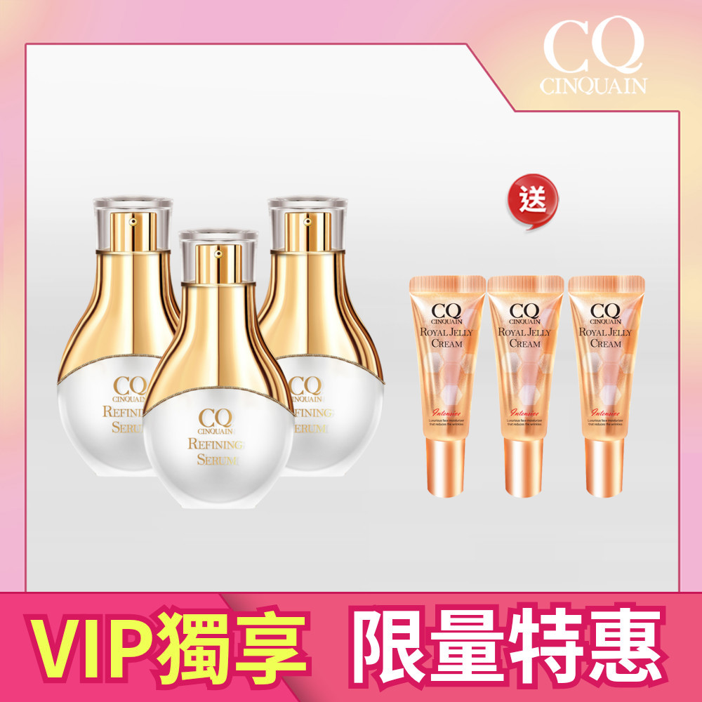【保濕亮顏】CQ思珂 活氧青春亮顏肌活精華*3 送蜂王乳(隨身版)*3-共6件 (APP限定)
