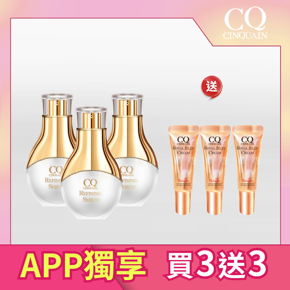 【VIP限定】CQ思珂 活氧青春亮顏肌活精華*3 送蜂王乳(隨身版)*3-共6件 (APP限定)