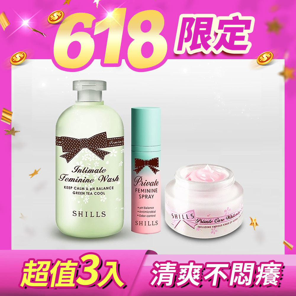 【私密清爽嫩白】SHILLS舒兒絲 植粹沁涼抗菌調理潔淨露*1+私密清新沁涼抗菌噴霧*1+蔓越莓私密驅黑嫩白霜*1